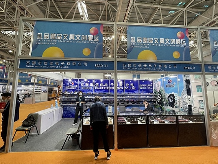China Cross-Border E-Commerce Trade Fair
