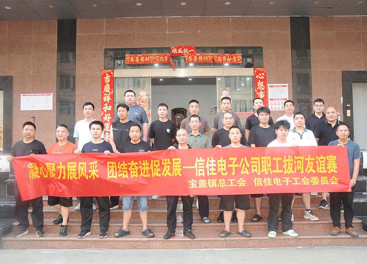 Shishi Xinjia Electronics Co., Ltd. Anniversary Tug-of-War Competition: Uniting Hearts and Minds to Celebrate a Glorious Future